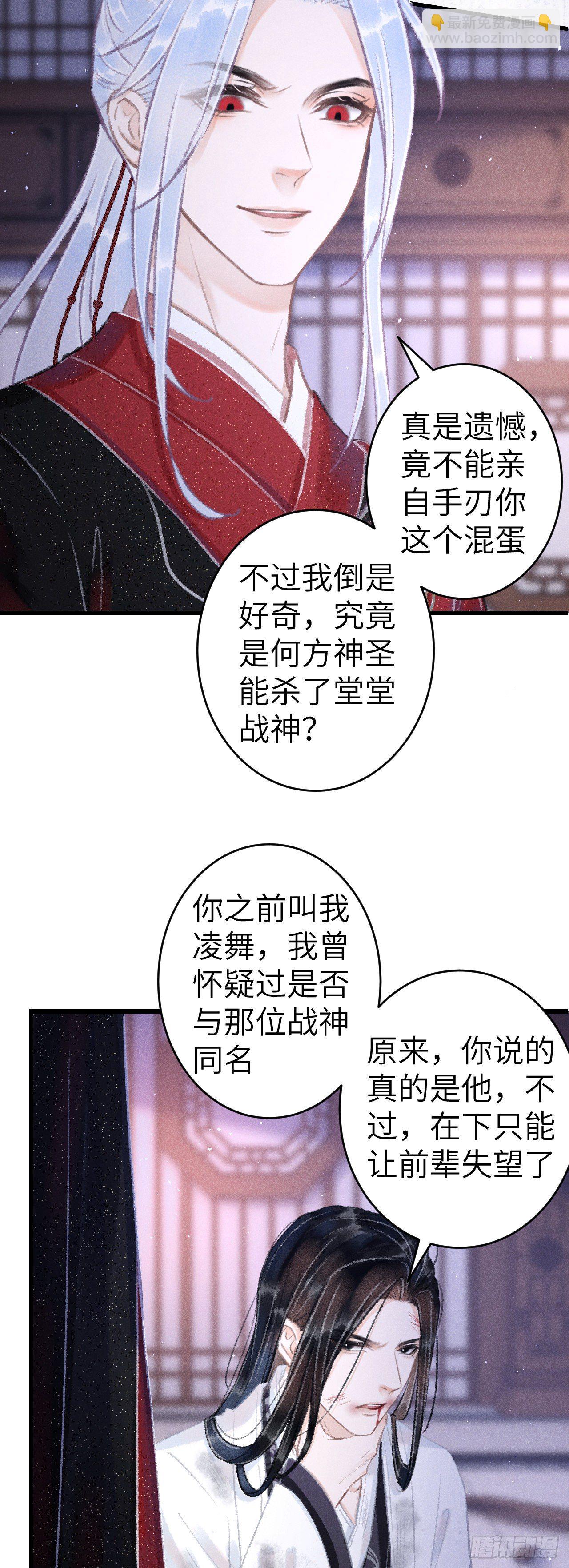 139&middot;魔君再临-第144话
