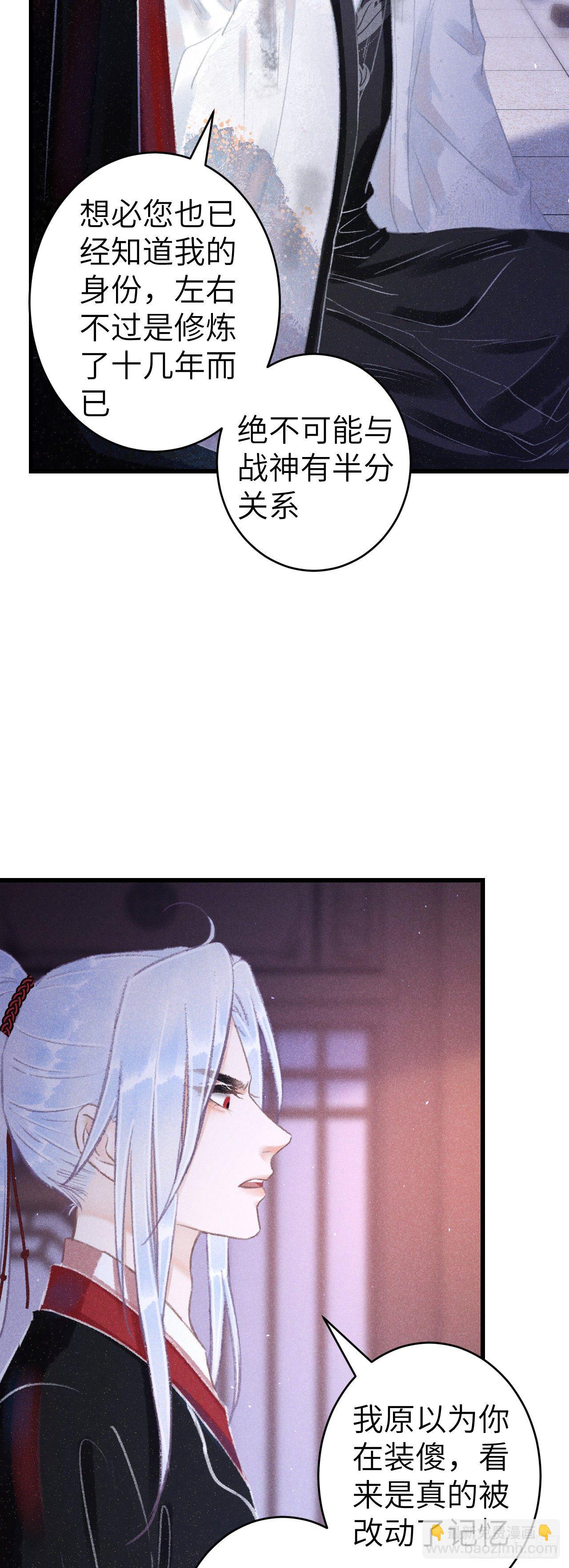 139&middot;魔君再临-第144话