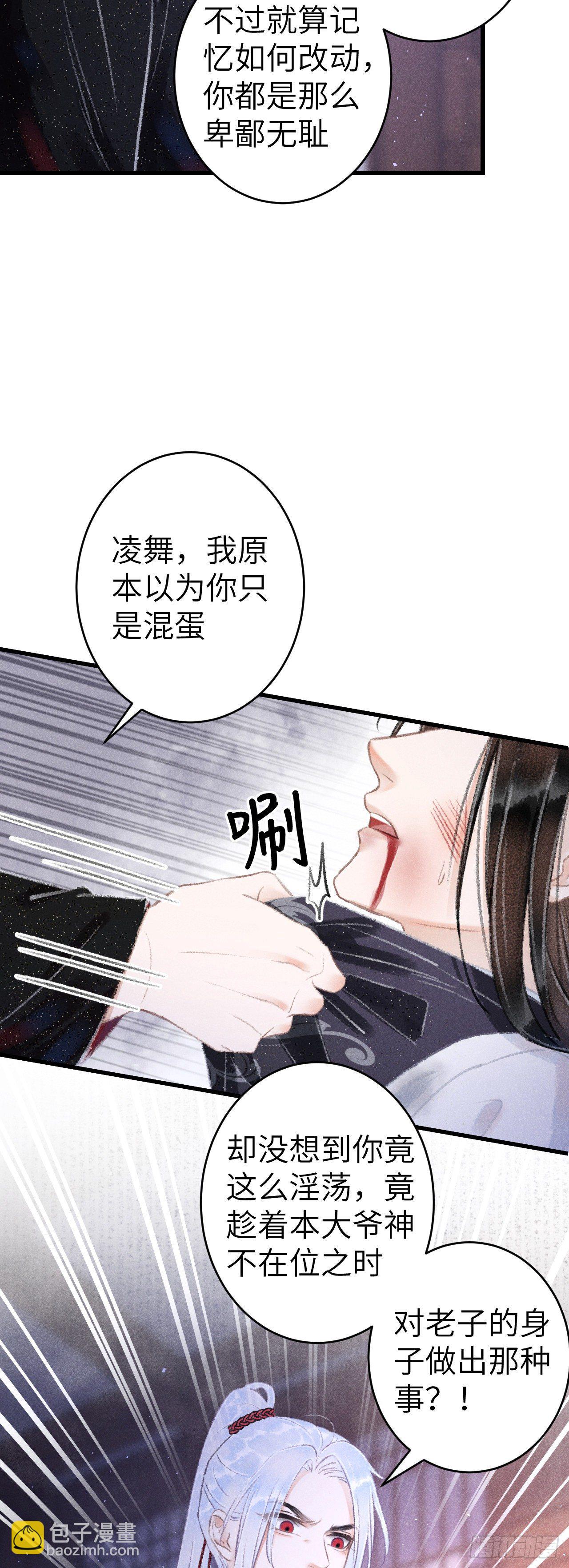 139&middot;魔君再临-第144话