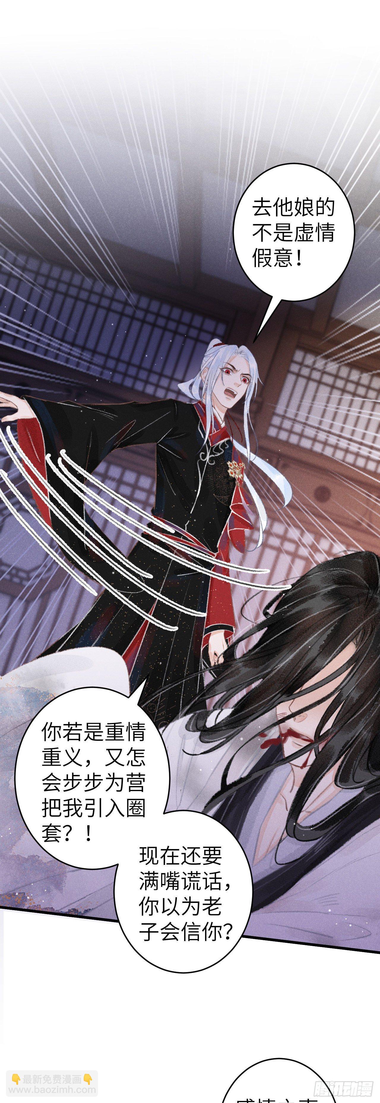 139&middot;魔君再临-第144话