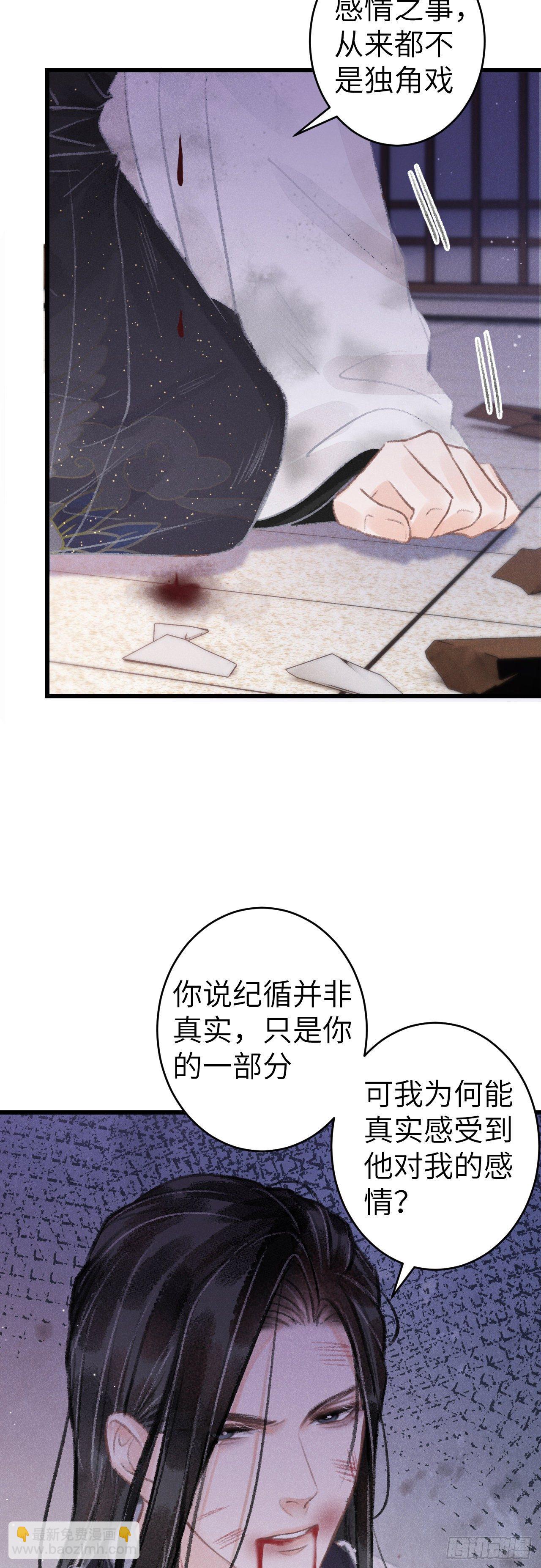 139&middot;魔君再临-第144话