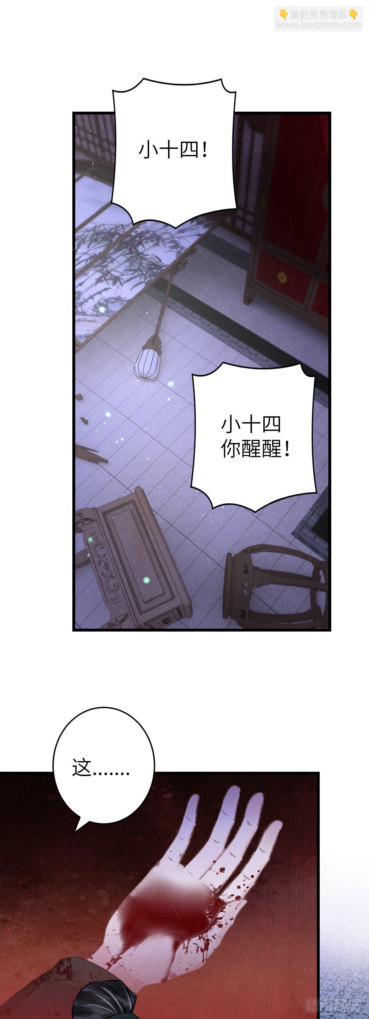 139&middot;魔君再临-第144话