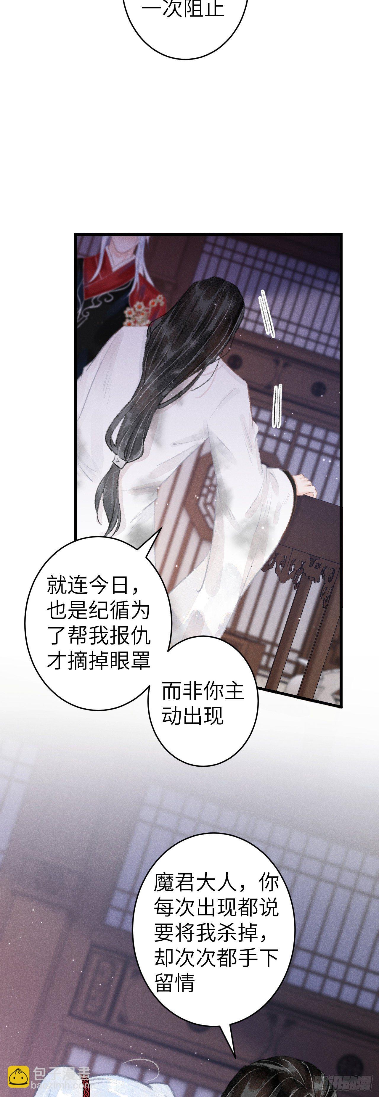 139&middot;魔君再临-第144话