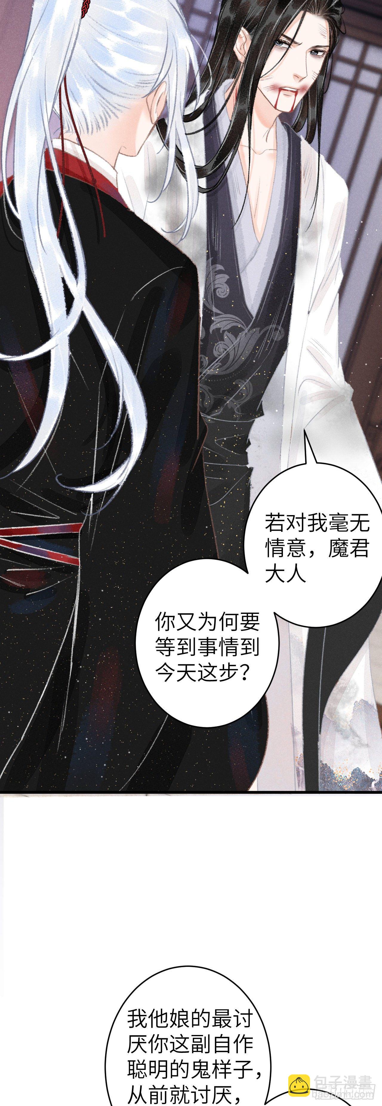 139&middot;魔君再临-第144话