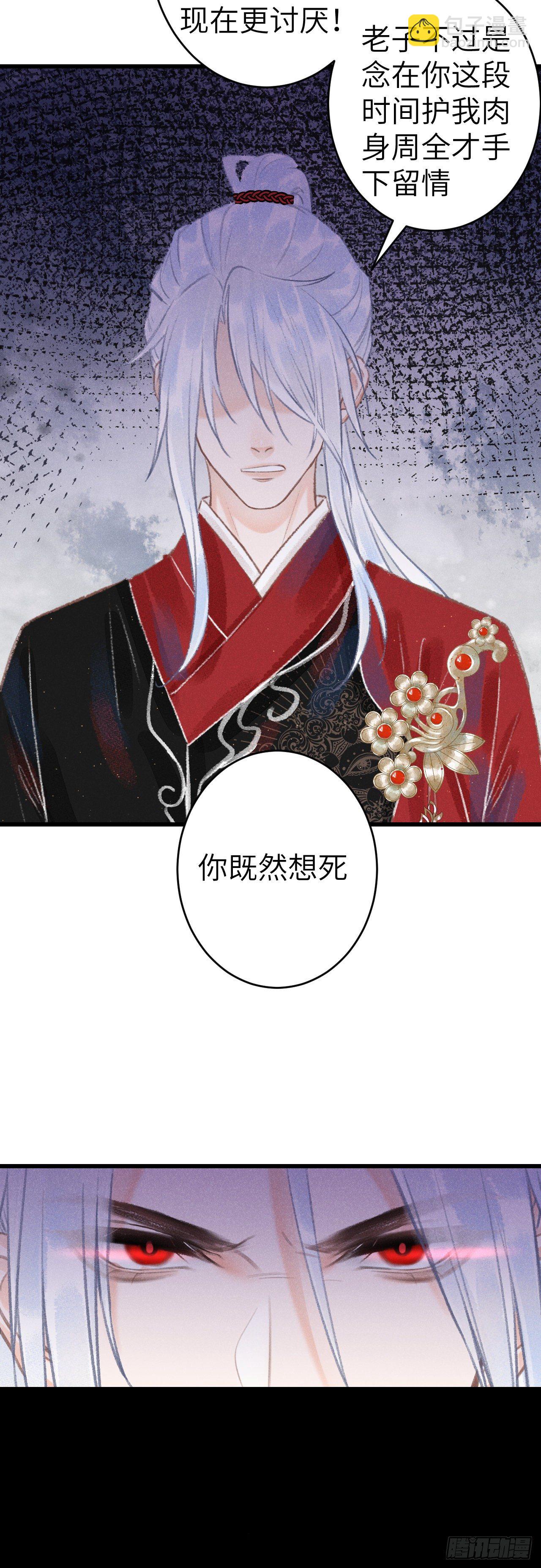 139&middot;魔君再临-第144话