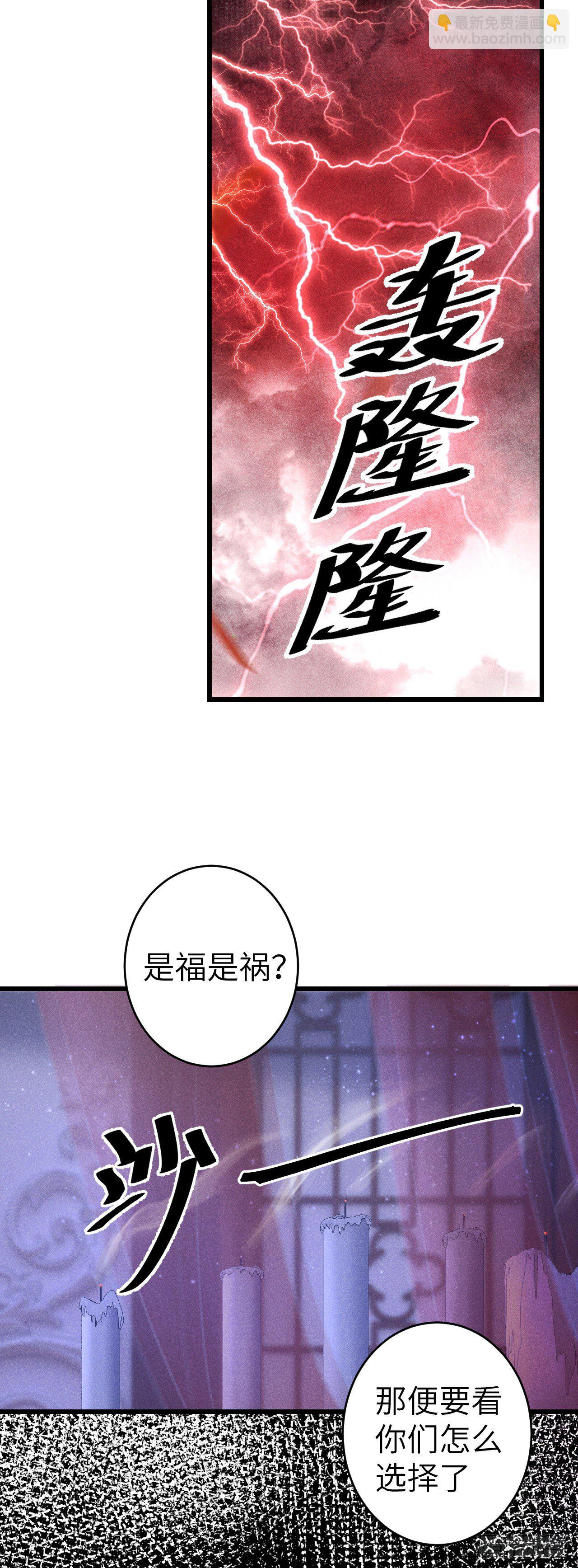 139&middot;魔君再临-第144话