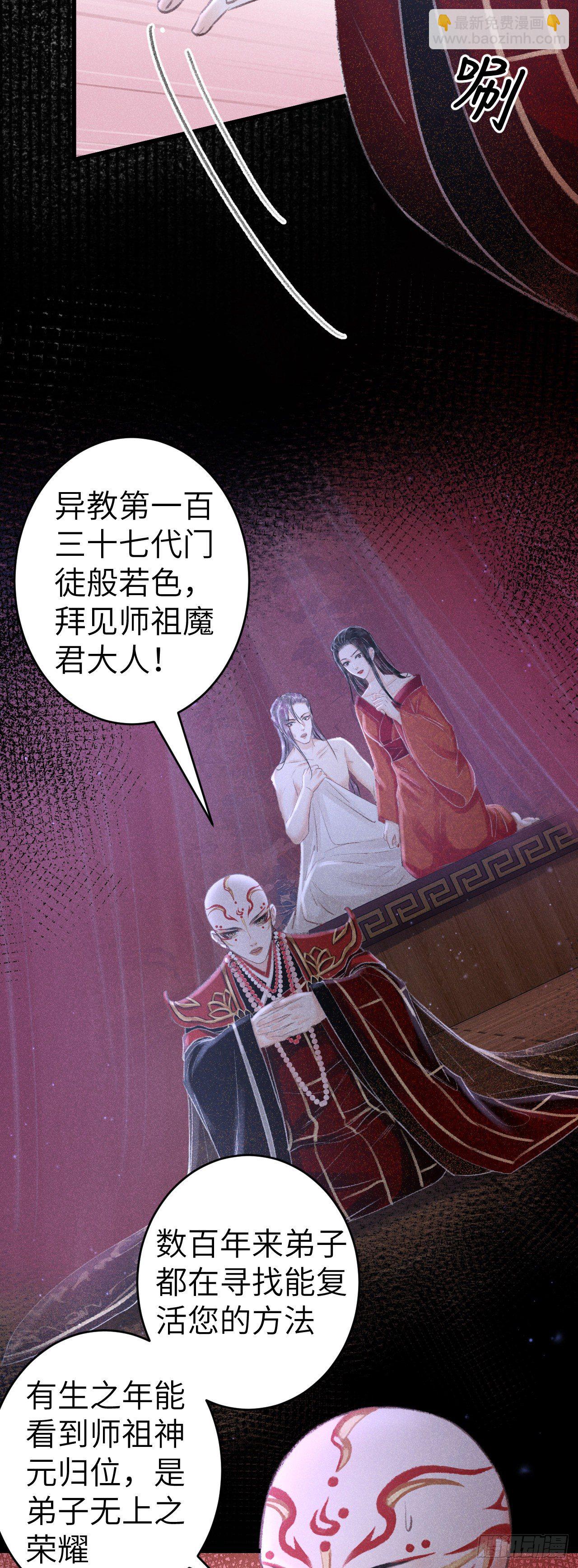139&middot;魔君再临-第144话