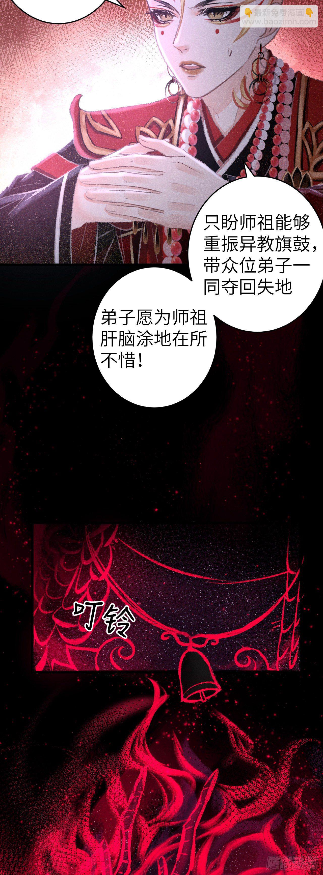 139&middot;魔君再临-第144话