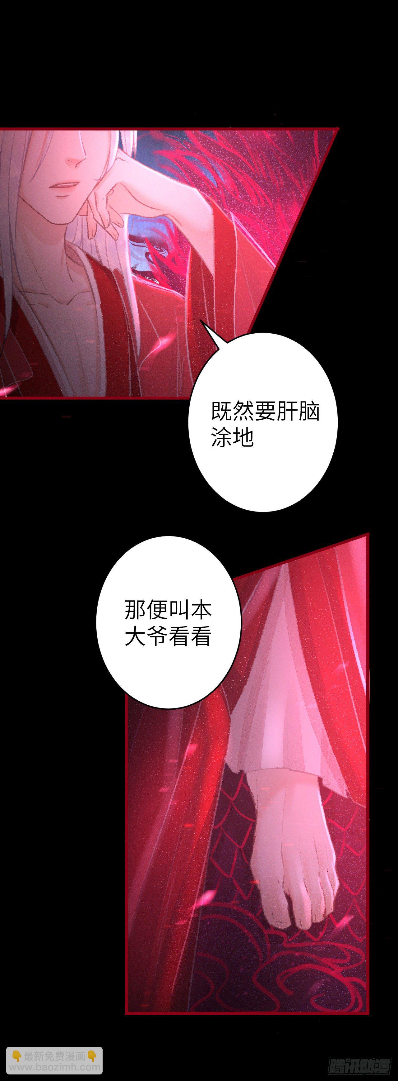 139&middot;魔君再临-第144话