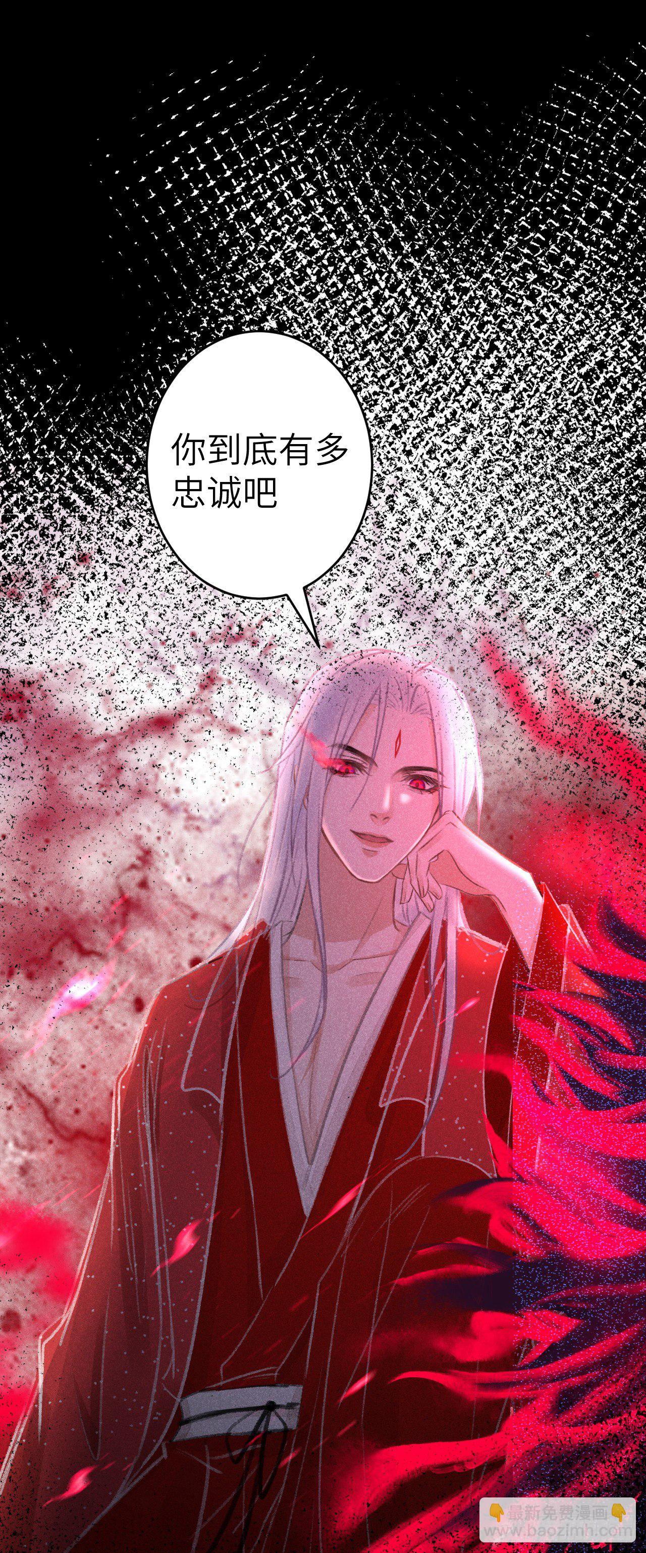 139&middot;魔君再临-第144话
