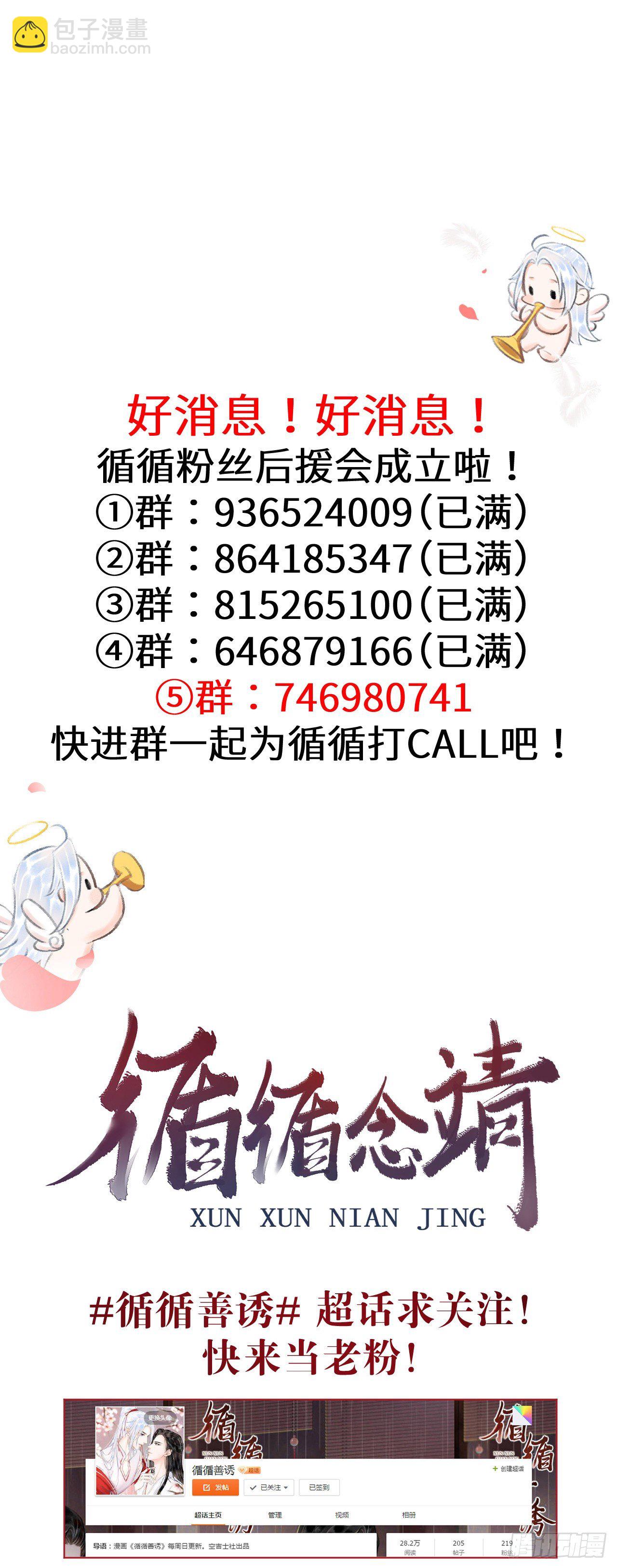 139&middot;魔君再临-第144话