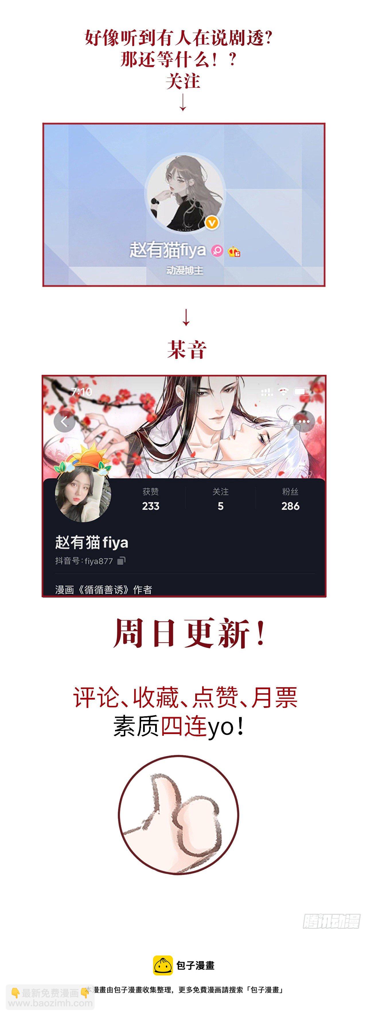 139&middot;魔君再临-第144话