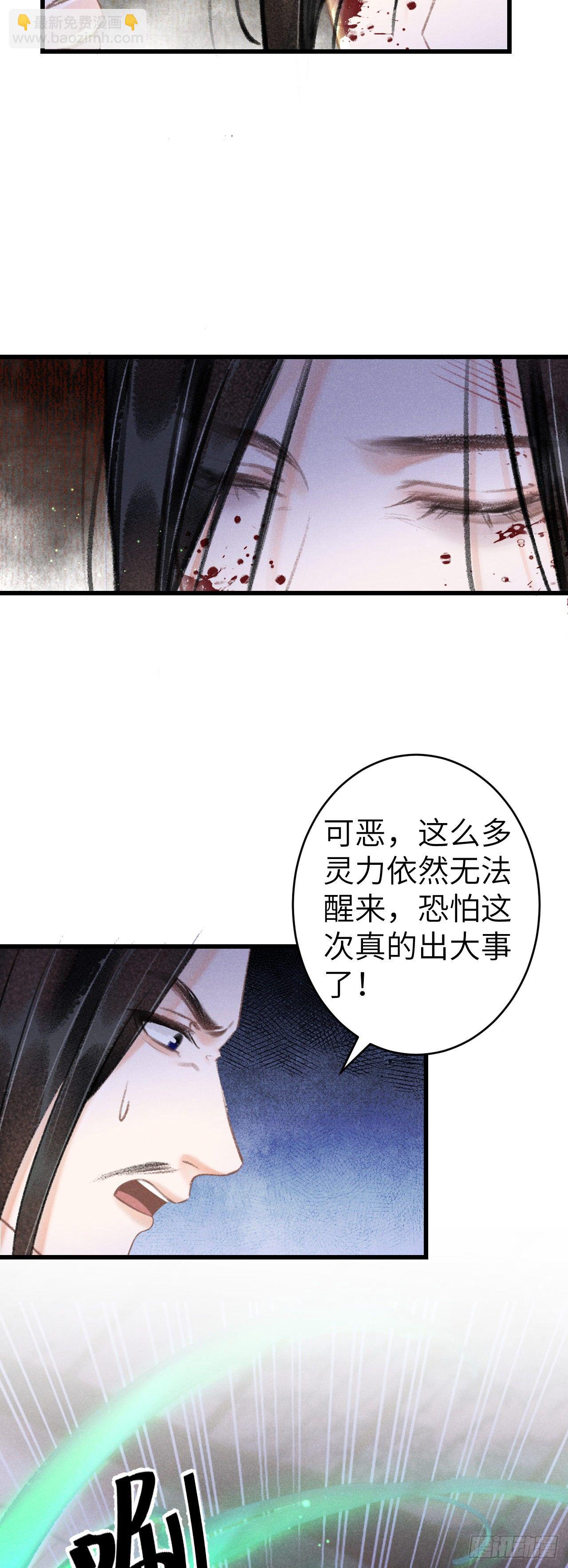 139&middot;魔君再临-第144话