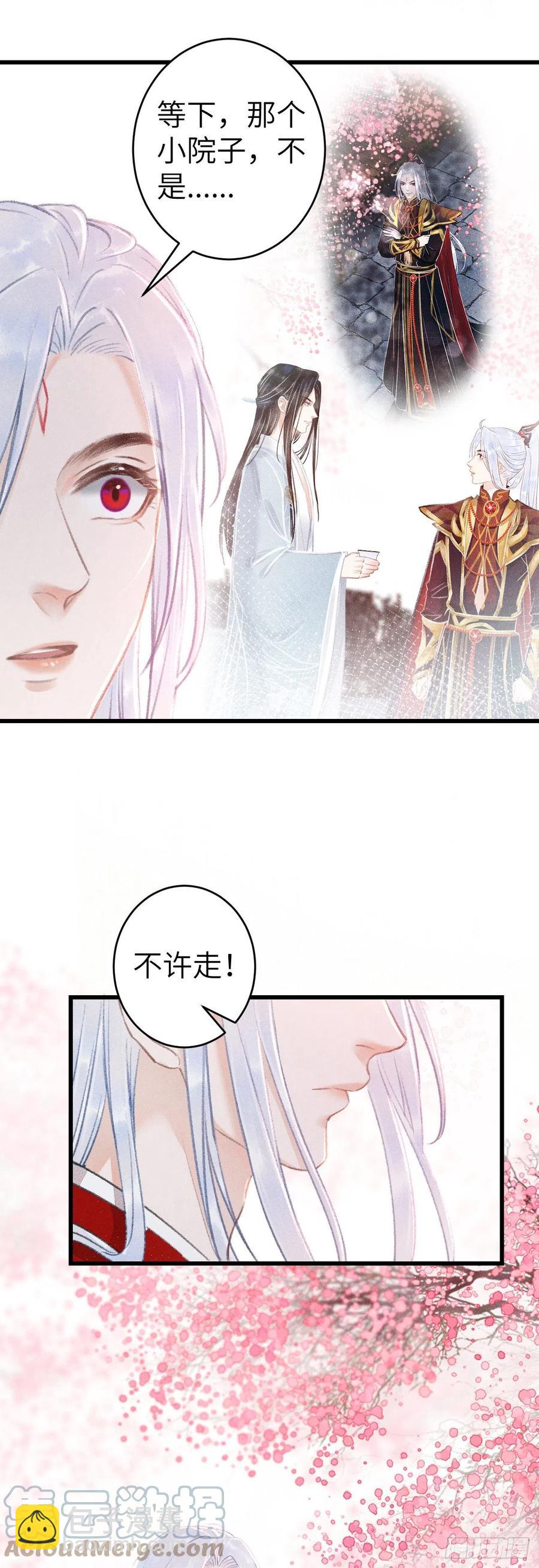 142&middot;战神的回忆-第146话