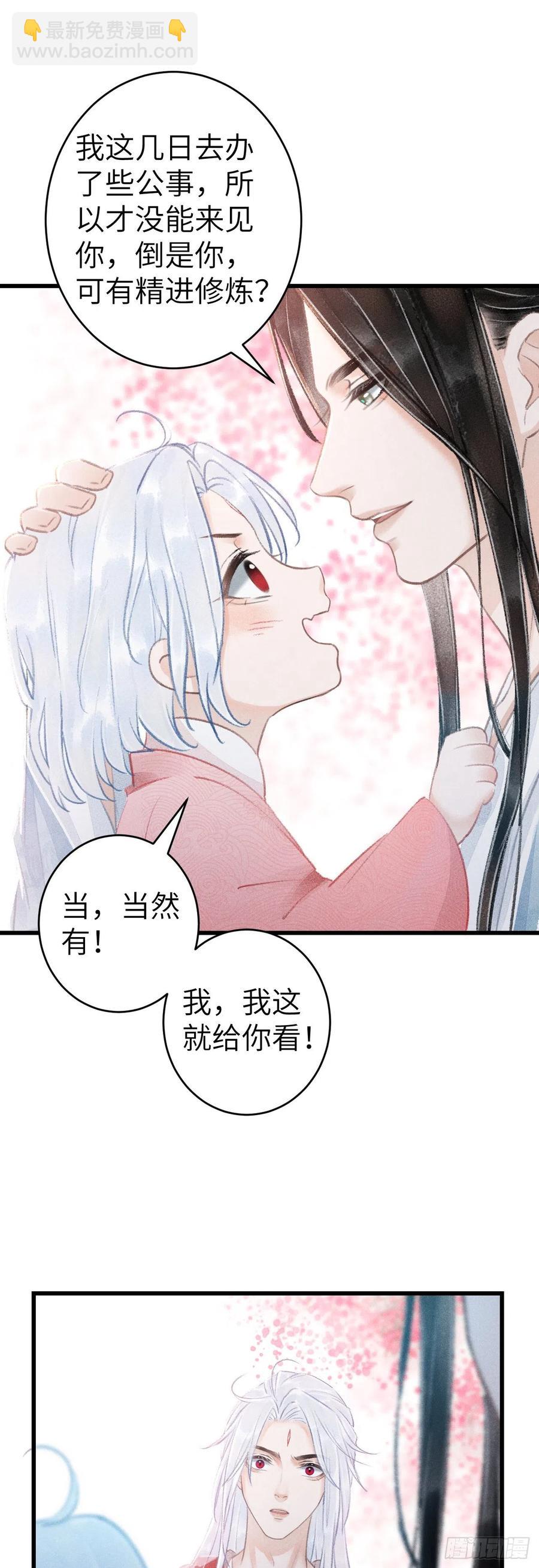 142&middot;战神的回忆-第146话