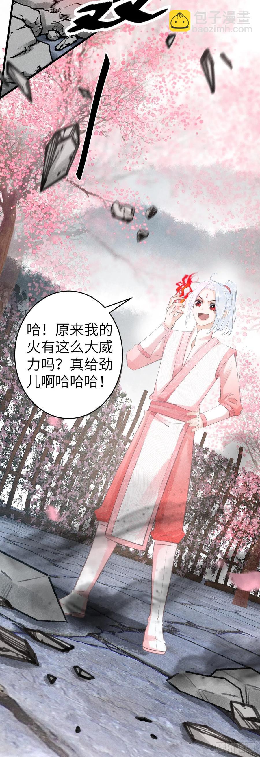 142&middot;战神的回忆-第146话