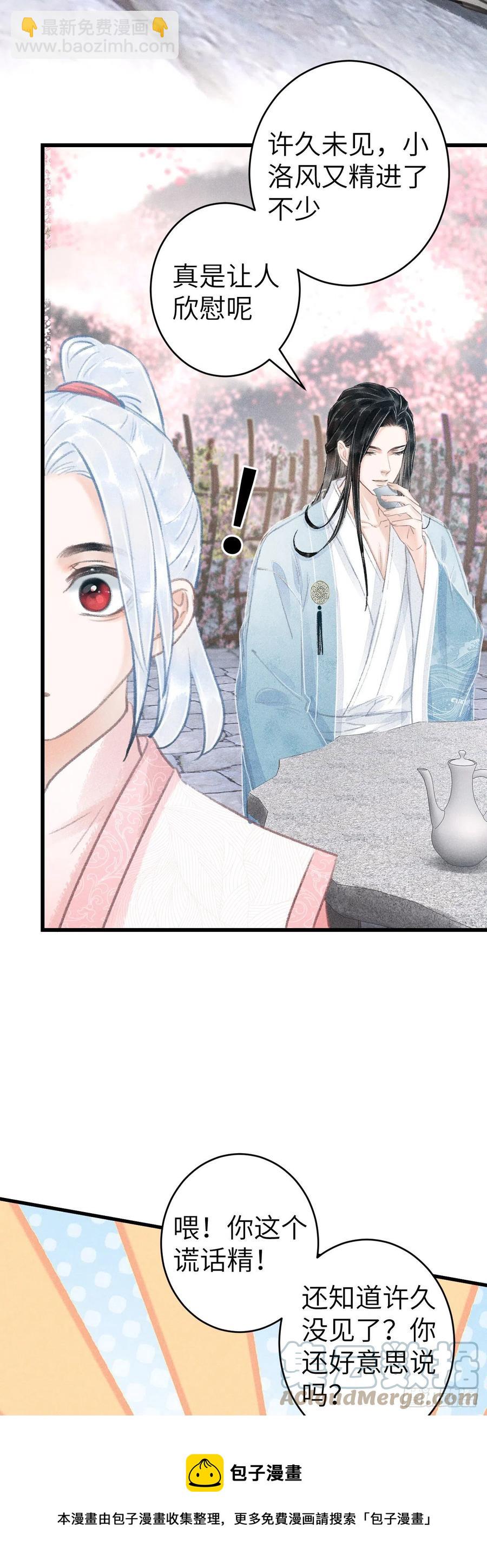 142&middot;战神的回忆-第146话
