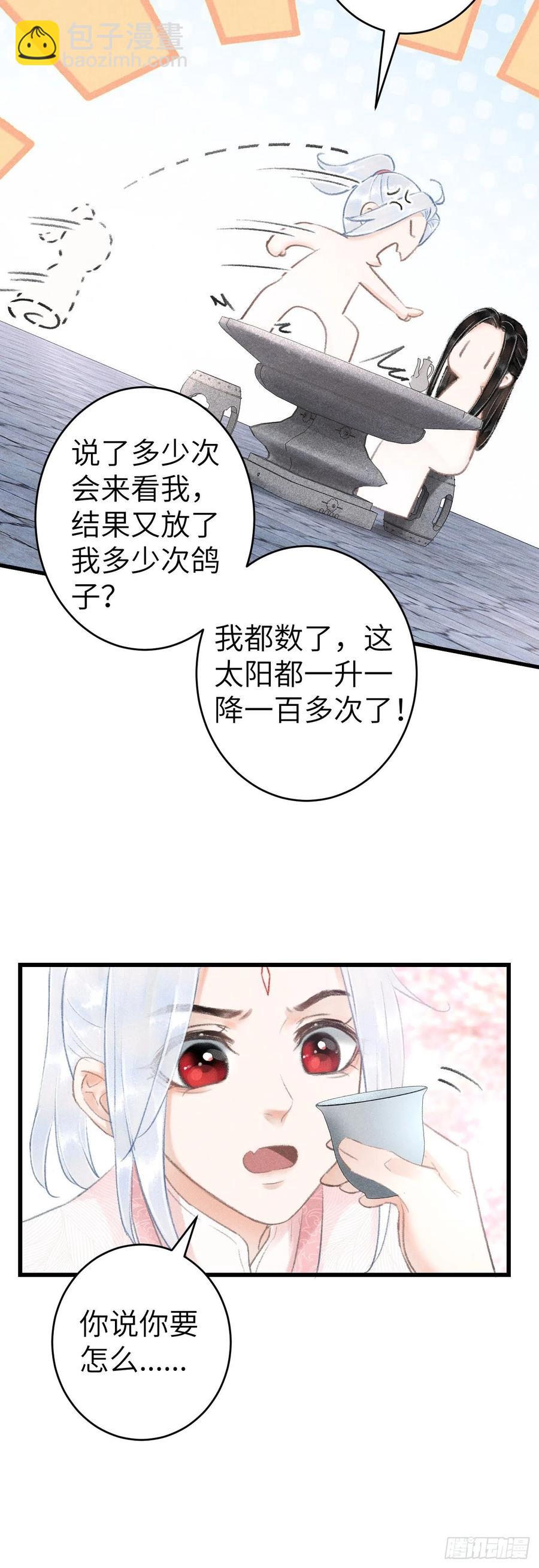 142&middot;战神的回忆-第146话