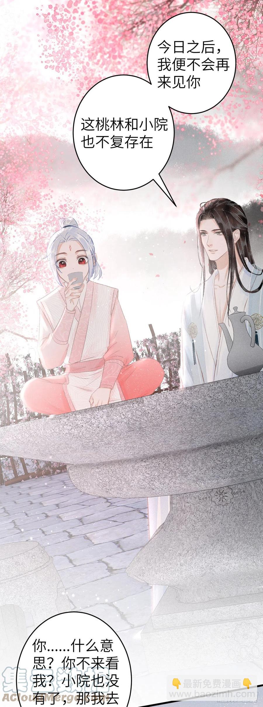 142&middot;战神的回忆-第146话