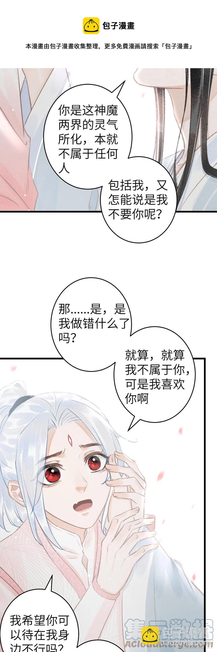 142&middot;战神的回忆-第146话