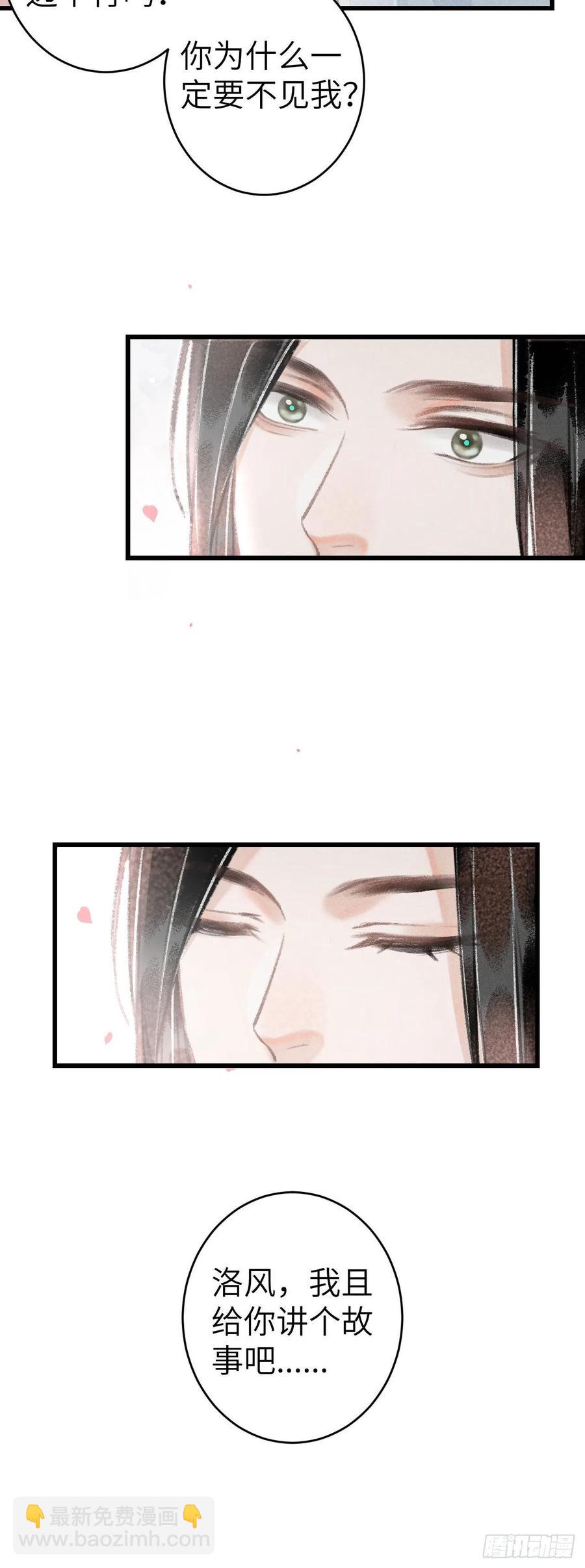 142&middot;战神的回忆-第146话