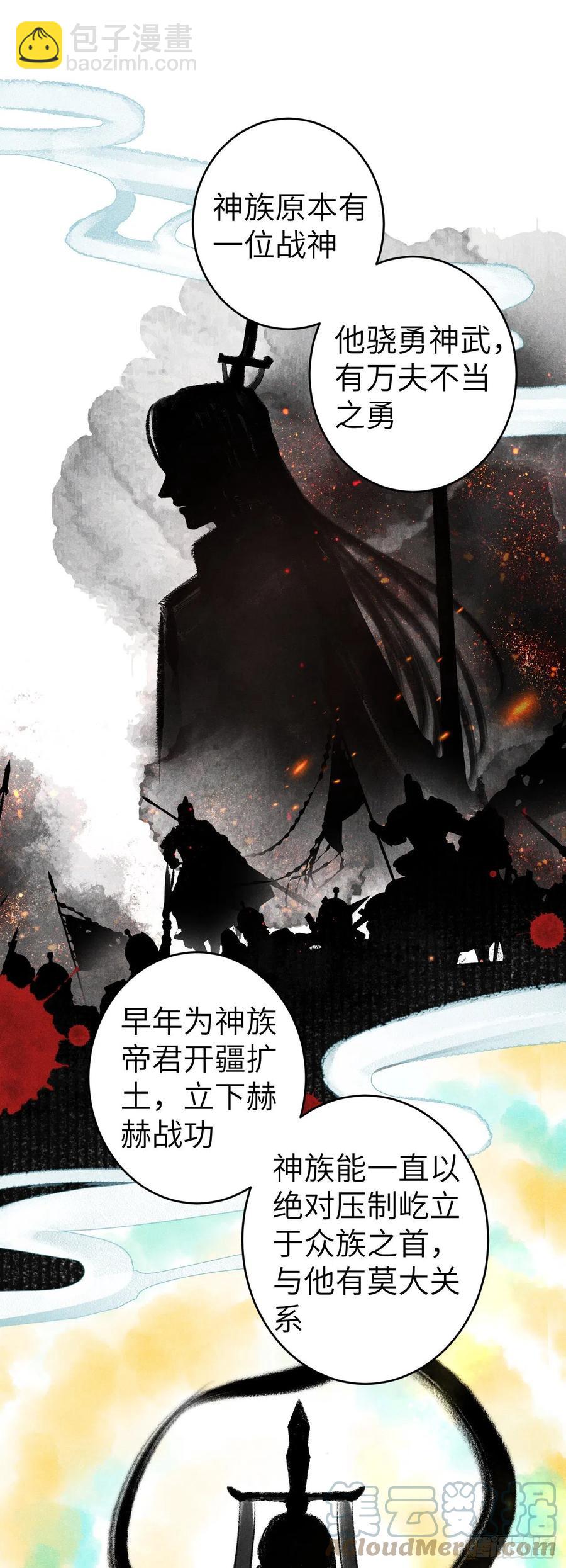 142&middot;战神的回忆-第146话