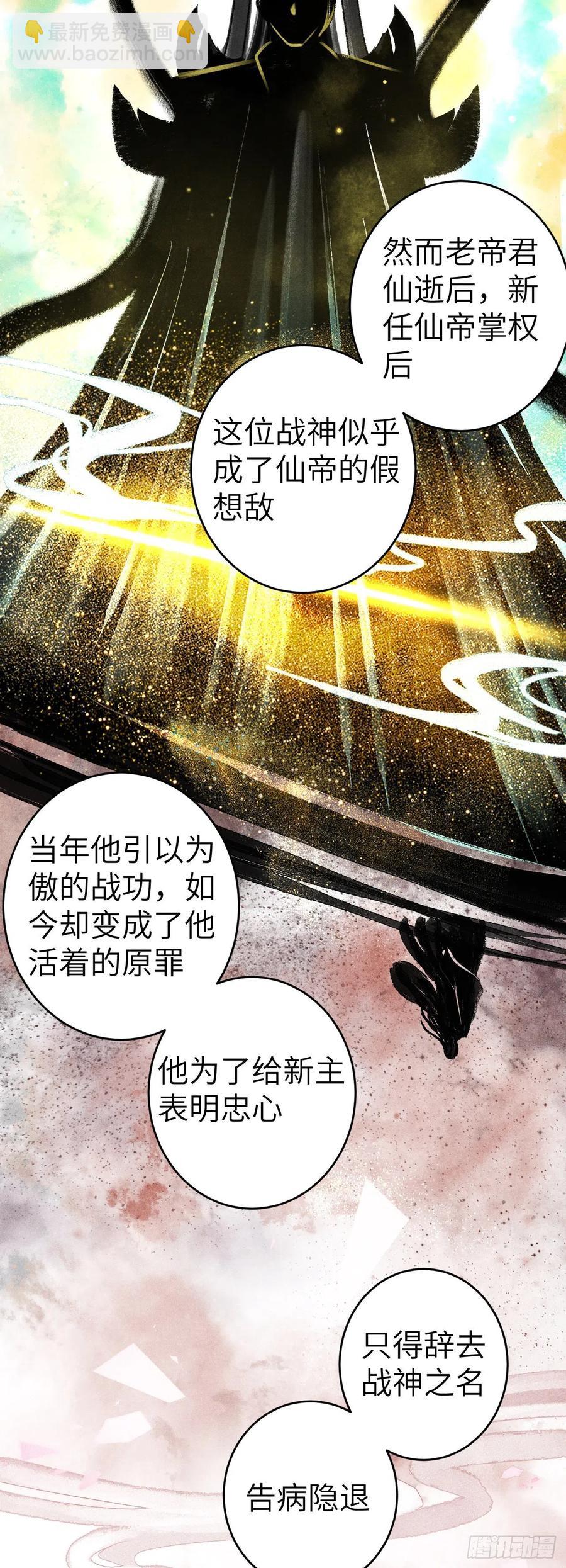 142&middot;战神的回忆-第146话