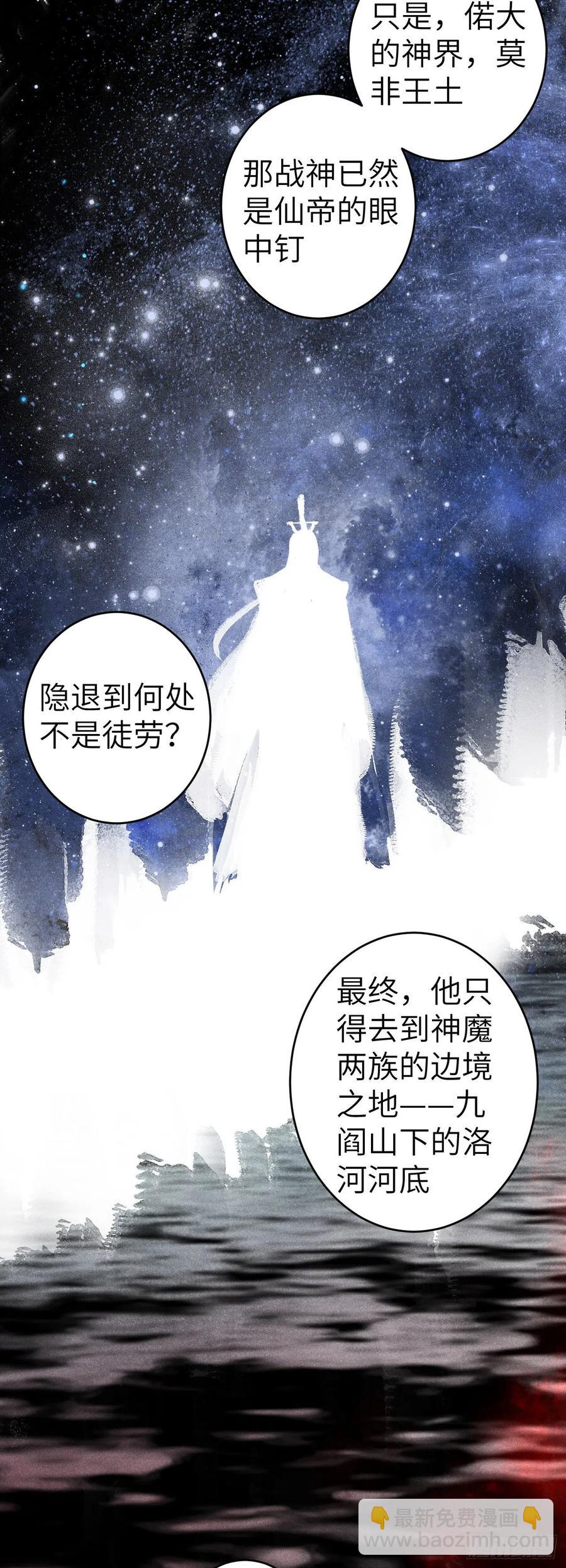142&middot;战神的回忆-第146话