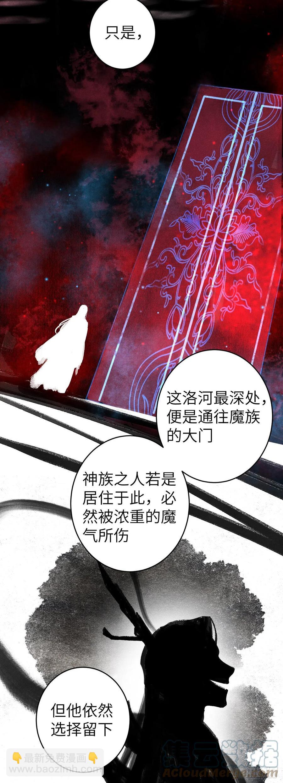 142&middot;战神的回忆-第146话