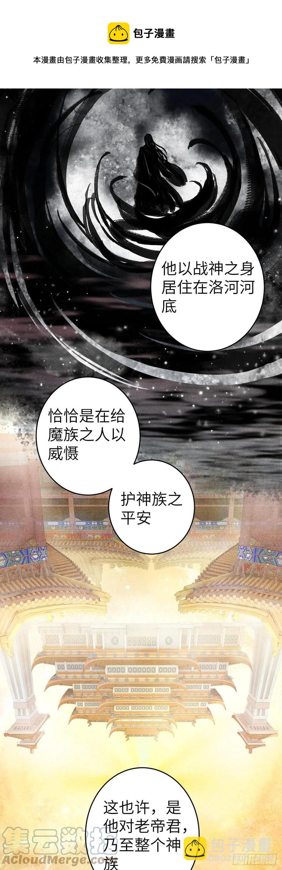 142&middot;战神的回忆-第146话