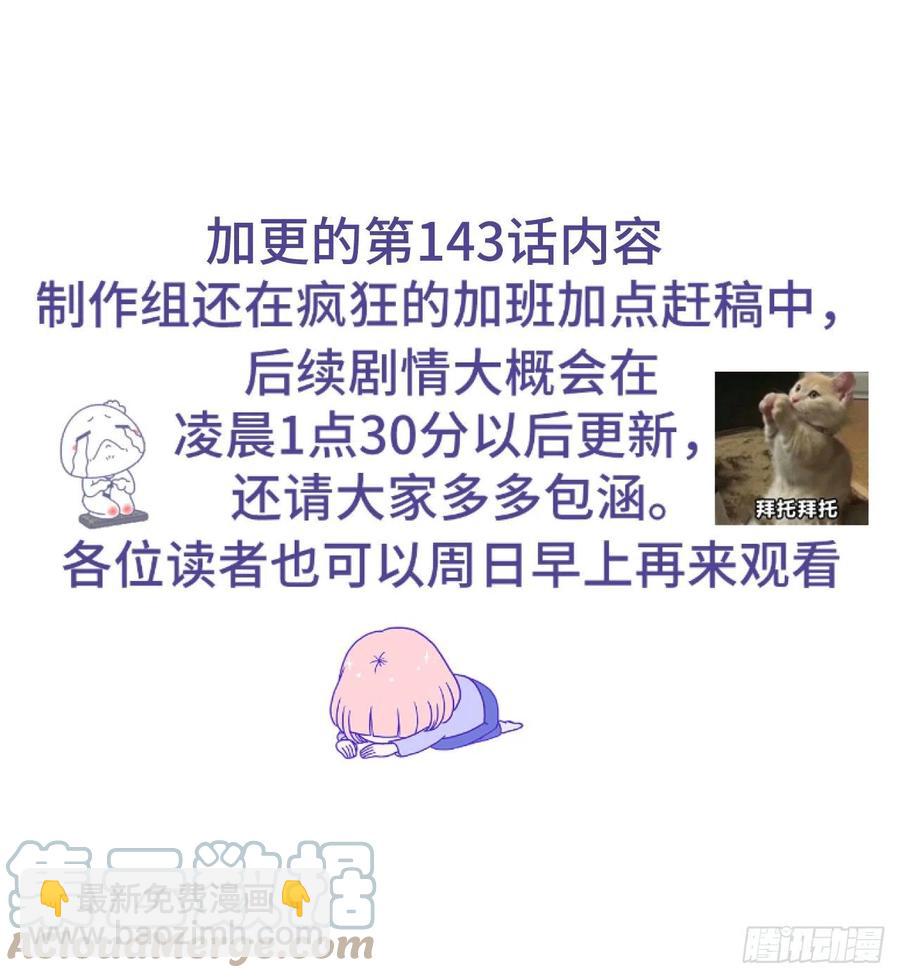 142&middot;战神的回忆-第146话