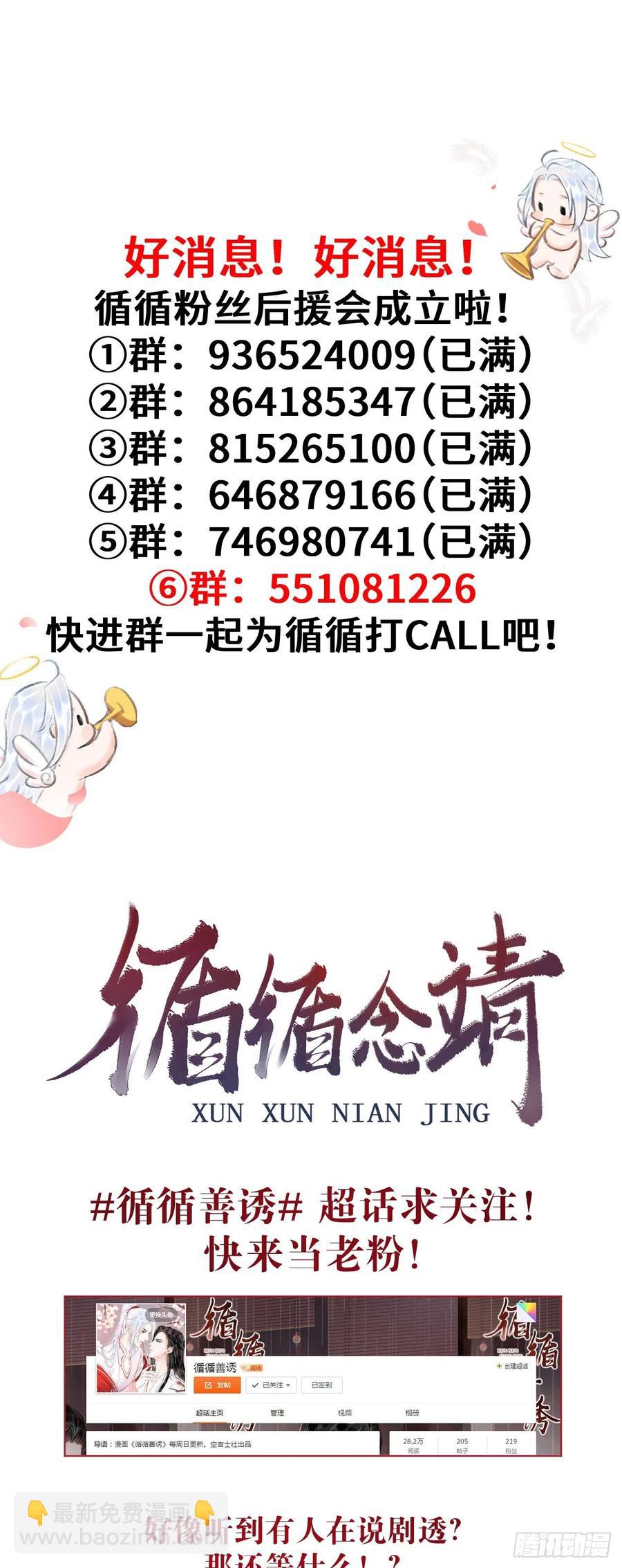 142&middot;战神的回忆-第146话