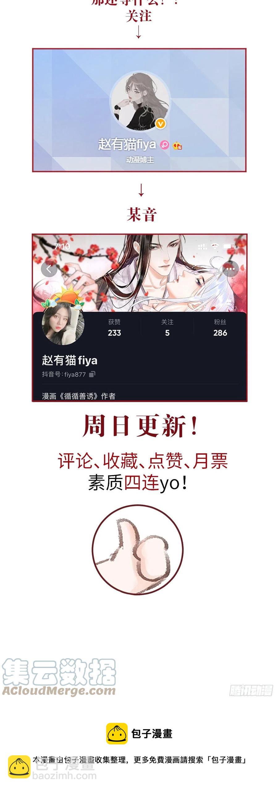 142&middot;战神的回忆-第146话