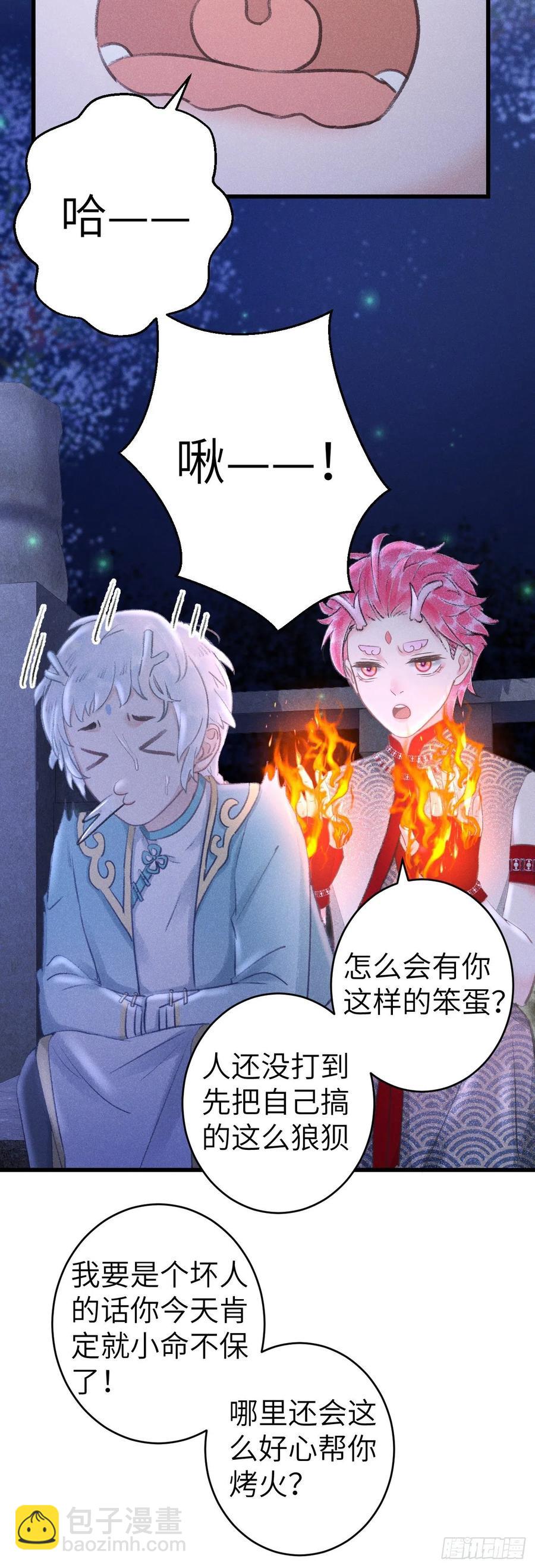 144&middot;生死未卜-第148话