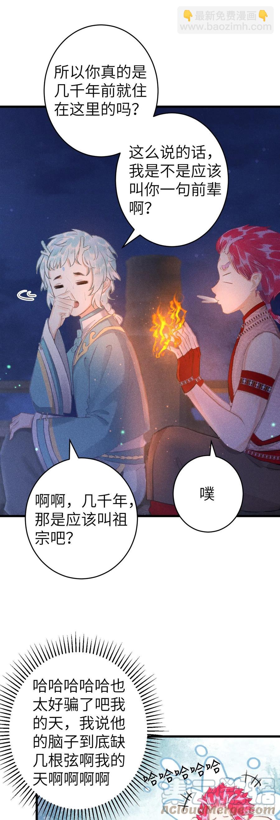 144&middot;生死未卜-第148话