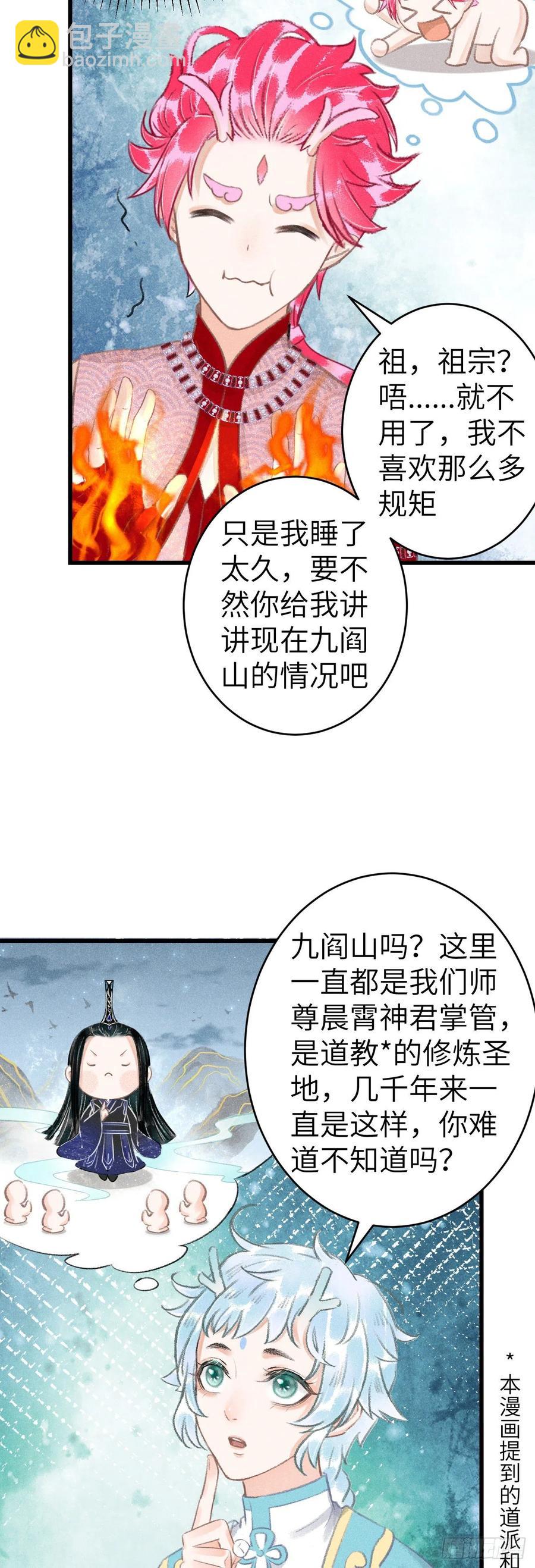 144&middot;生死未卜-第148话