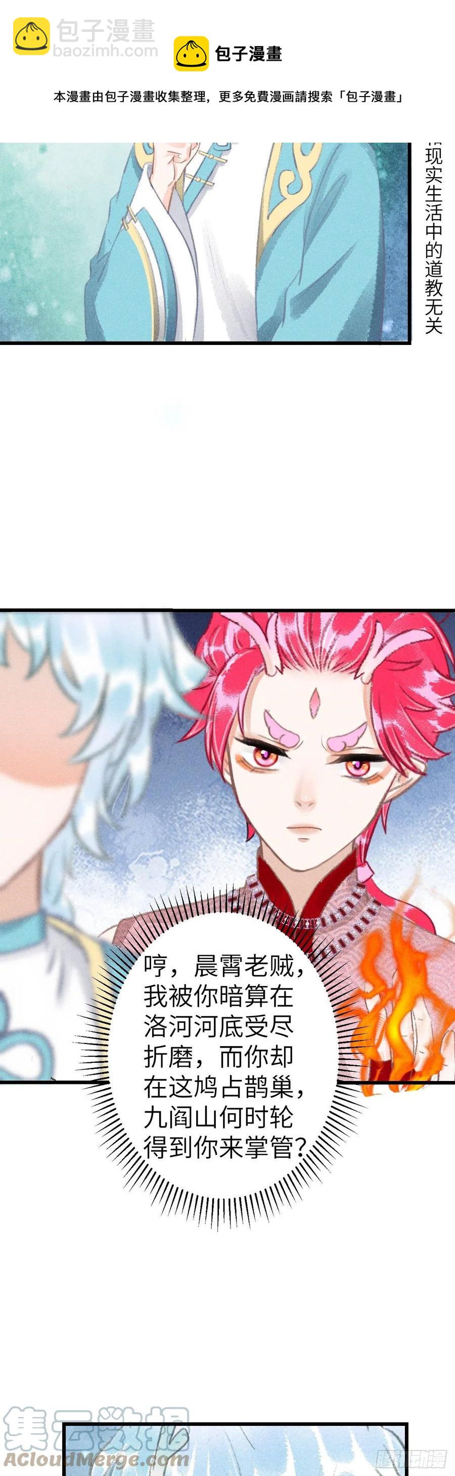 144&middot;生死未卜-第148话
