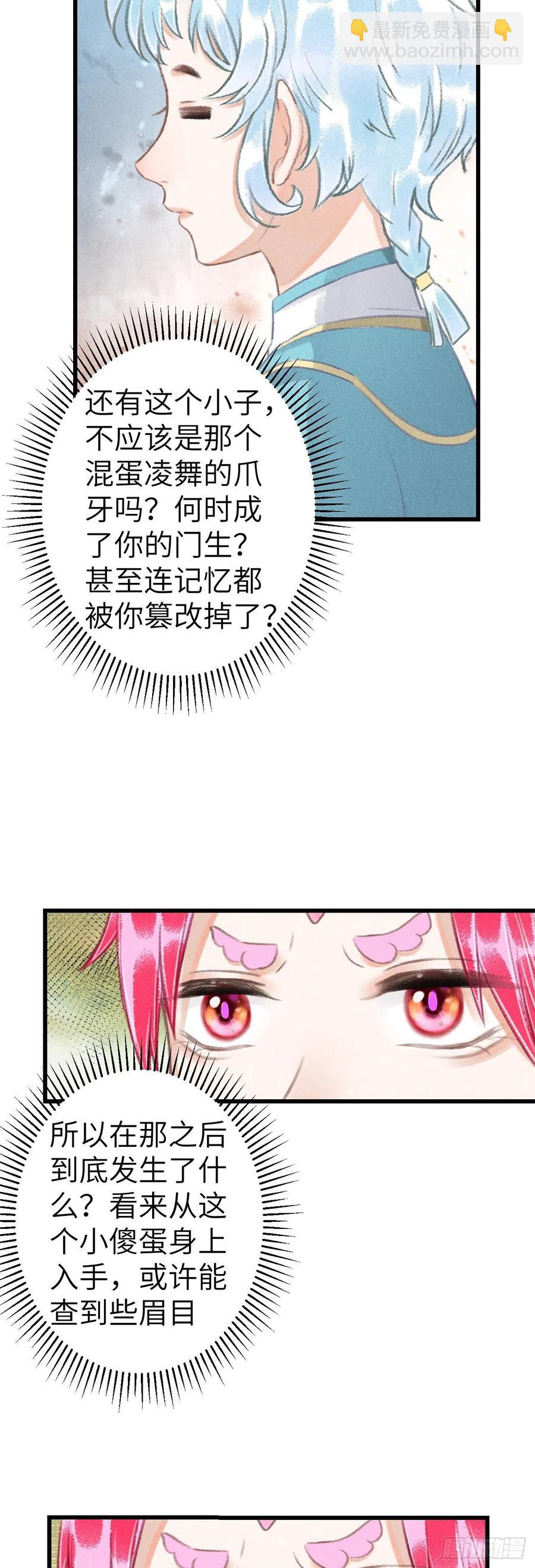 144&middot;生死未卜-第148话