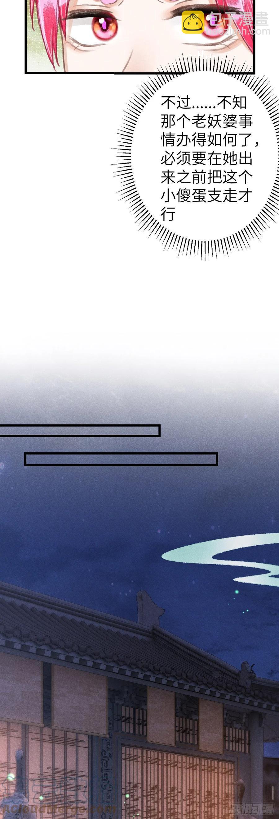 144&middot;生死未卜-第148话