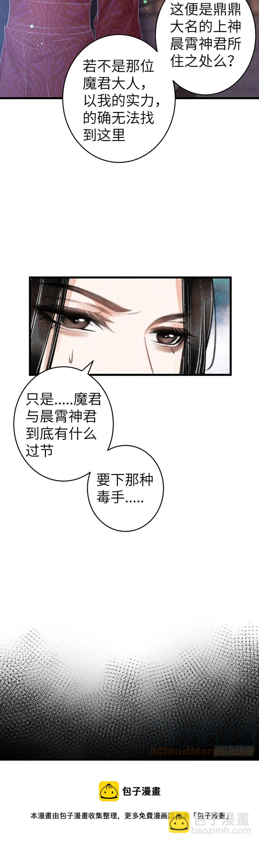 144&middot;生死未卜-第148话