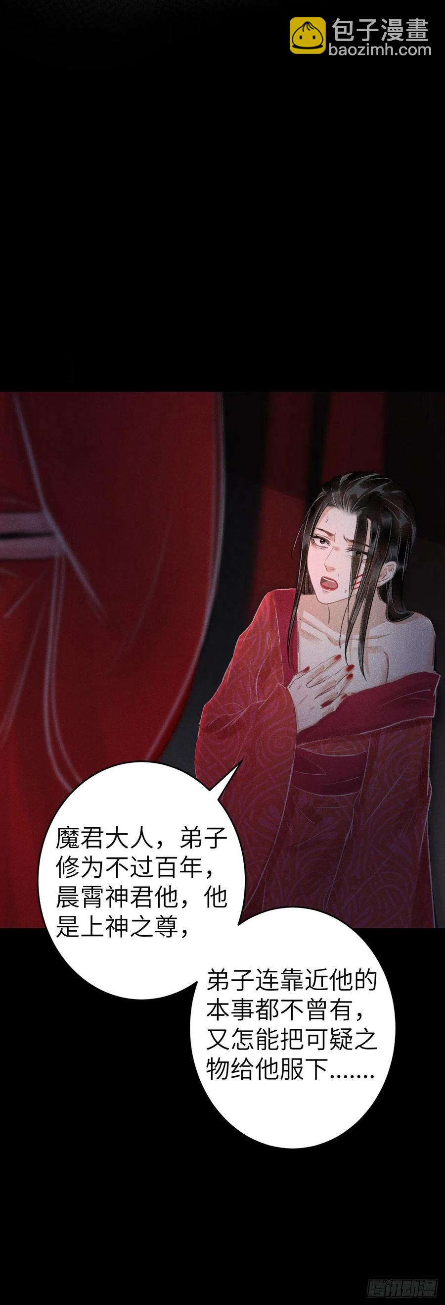 144&middot;生死未卜-第148话
