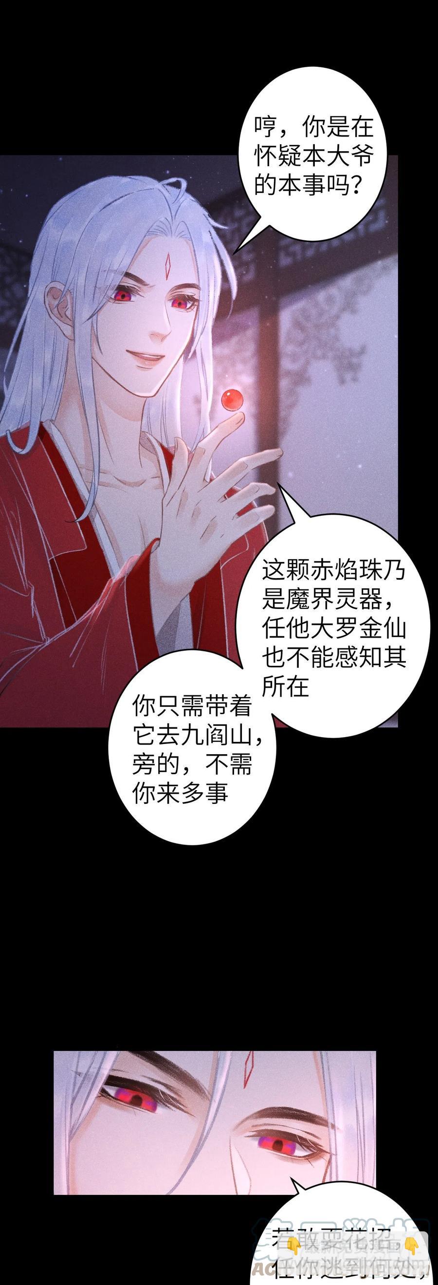 144&middot;生死未卜-第148话