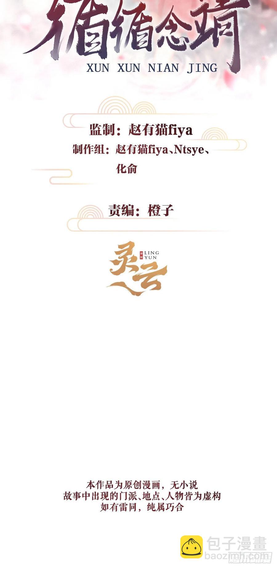 144&middot;生死未卜-第148话
