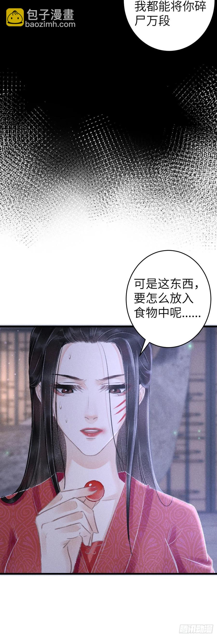 144&middot;生死未卜-第148话