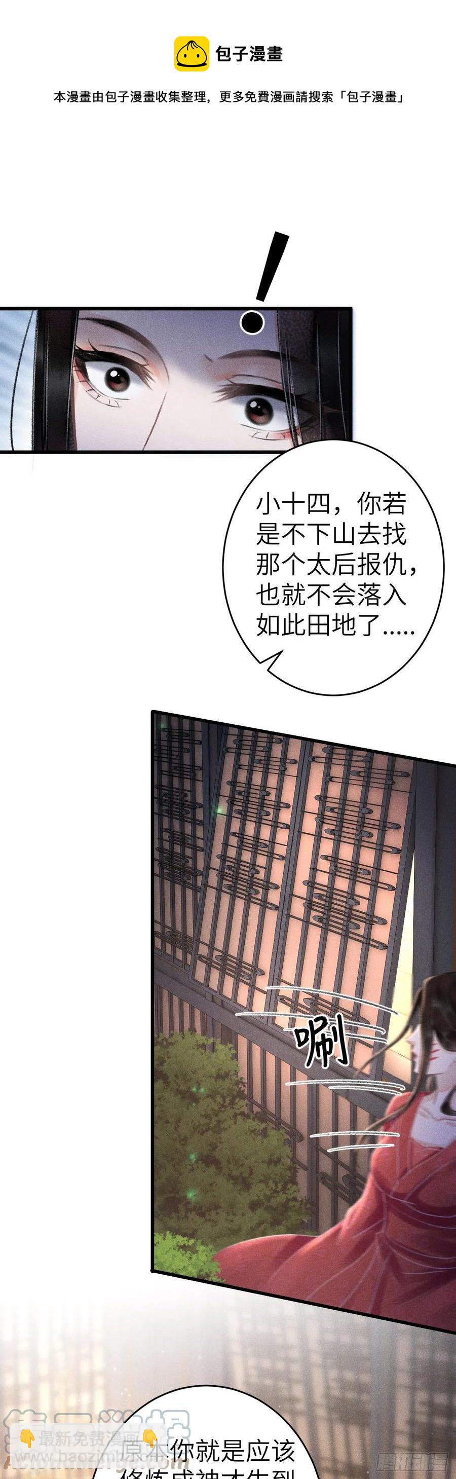 144&middot;生死未卜-第148话