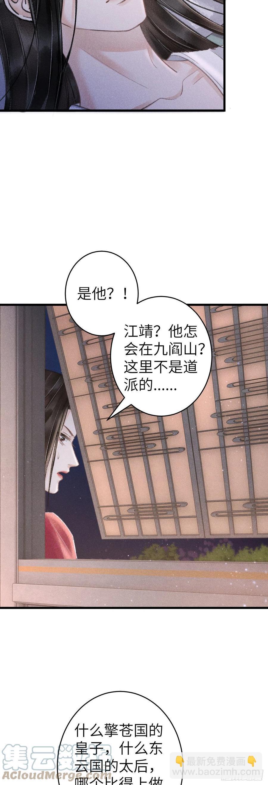 144&middot;生死未卜-第148话