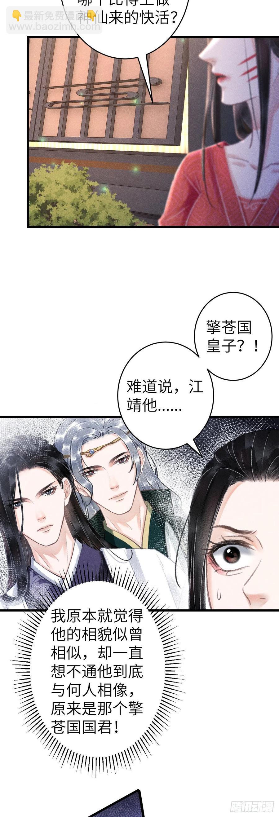 144&middot;生死未卜-第148话