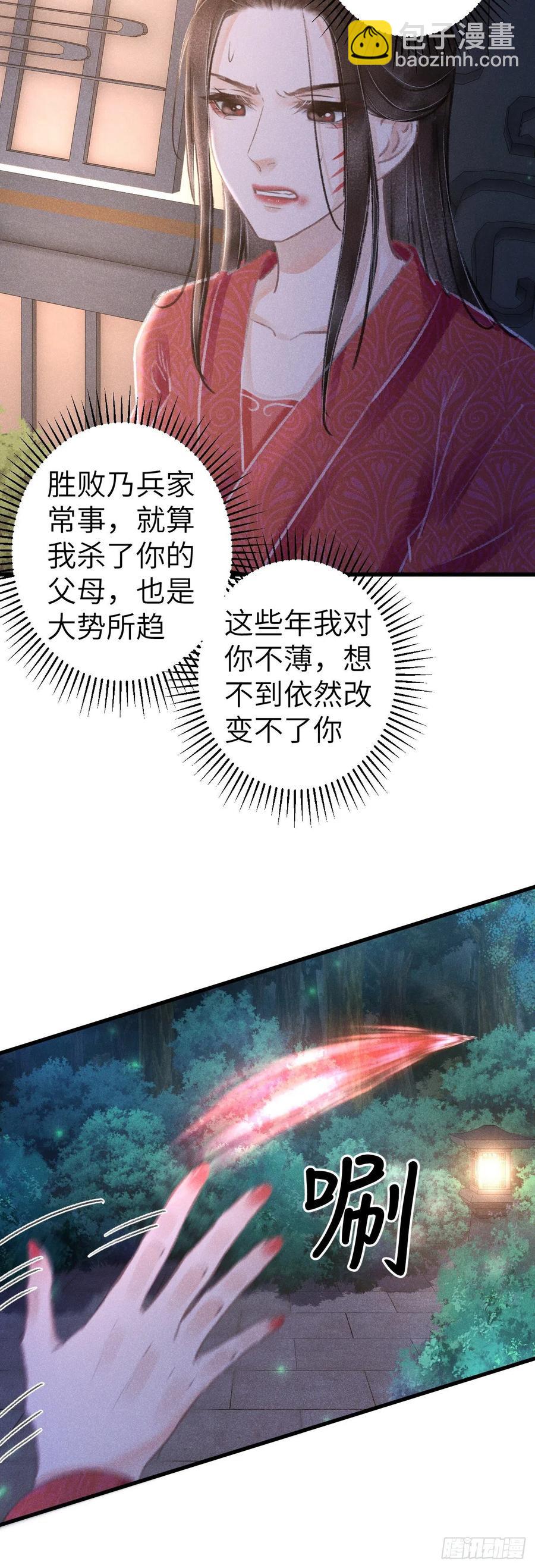 144&middot;生死未卜-第148话
