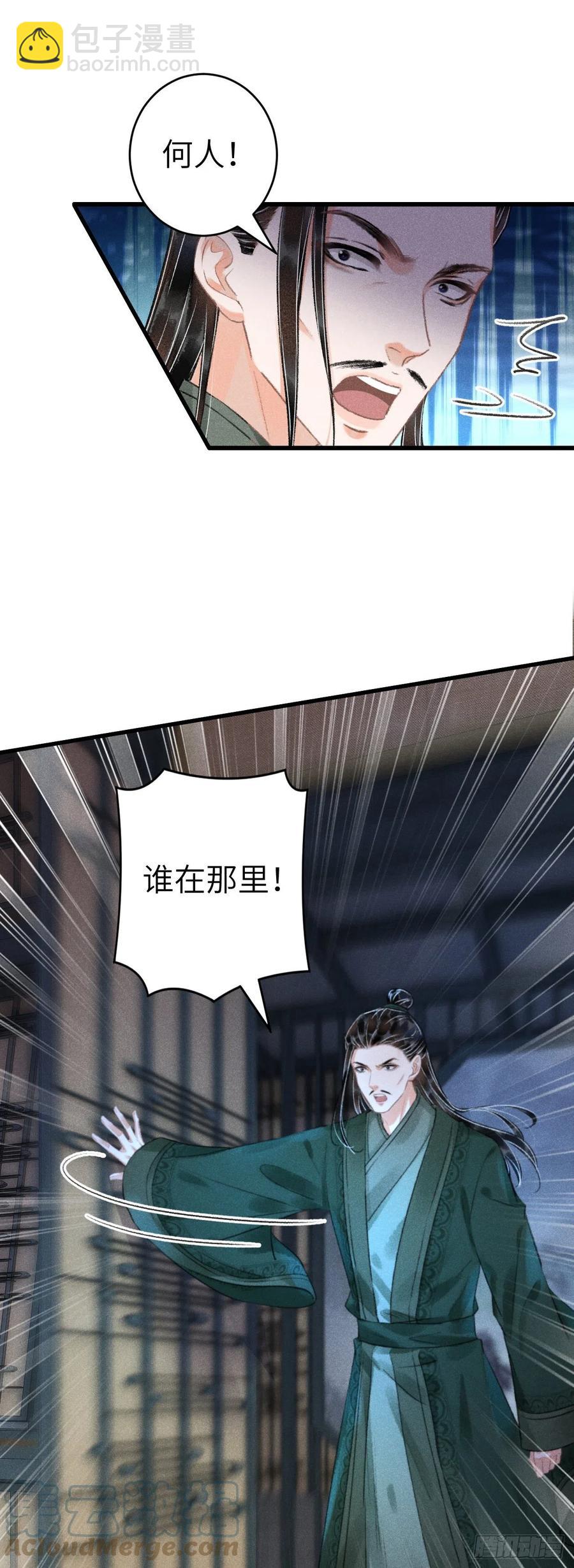 144&middot;生死未卜-第148话