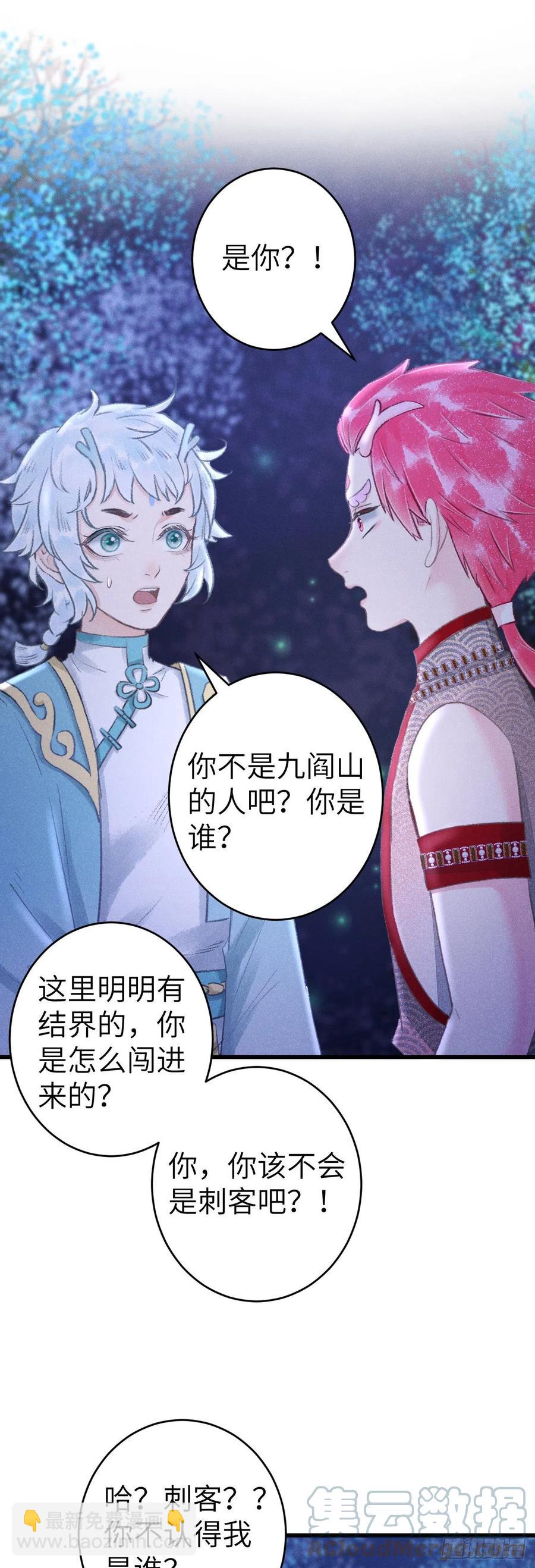 144&middot;生死未卜-第148话